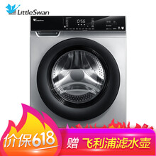 小天鵝（LittleSwan） 滾筒式 全自動 洗衣機 TG100V62ADS5
