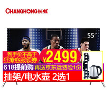 changhong,changhong,長虹,長虹,怎么樣