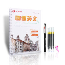 字帖硬筆書法鋼筆