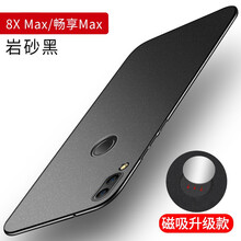 榮耀8原裝手機殼