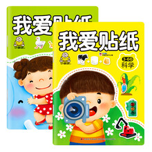 小嬰孩貼紙