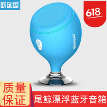 歐創(chuàng)思 s6 音箱/音響 s6  寶石藍(lán)