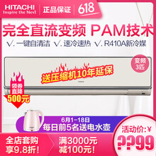 日立（HITACHI） 3匹 壁掛式 空調 RAS/C-72KVY