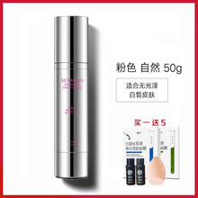 隔離霜防曬防輻射
