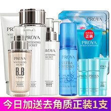 怎么樣,泊萊雅雪膚水,泊萊雅雪膚水