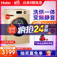 海爾（Haier） 滾筒式  洗衣機(jī) G100629HB14G