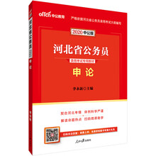 中公教育公務(wù)員