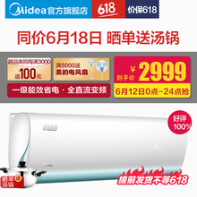 美的（Midea） 大1匹 壁掛式 空調(diào) KFR-35GW/WXDN8A1@
