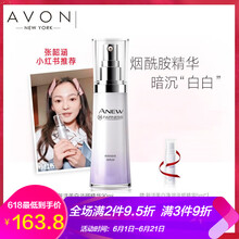 雅芳美白洗面奶