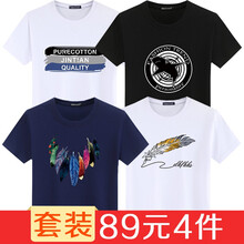 KLBZHE 短袖 男士T恤 三條字母白+鯊魚黑+花羽毛藍(lán)+羽毛筆白 