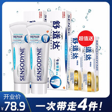 牙膏促銷(xiāo)贈品