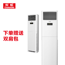 怎么樣,空調(diào),長(zhǎng)虹,長(zhǎng)虹,空調(diào)