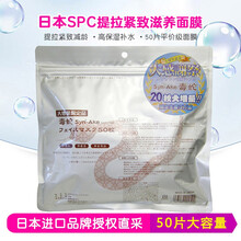 蝸牛分泌液面膜
