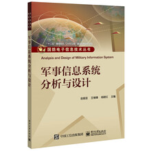 信息分析