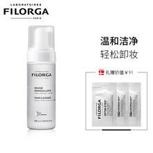 菲洛嘉（Filorga）泡沫/摩絲 150ml
