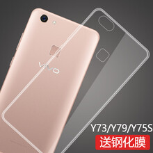 透明手機殼y75