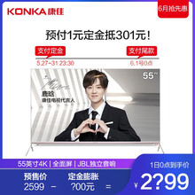 康佳電視價,康佳電視價,怎么樣