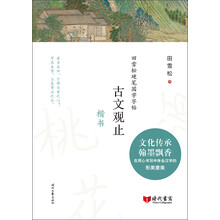 硬筆字帖楷書