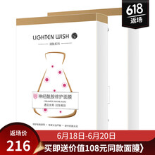 光希面膜補(bǔ)水保濕，舒緩修復(fù)