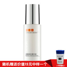 片仔癀PZH（PZH） 面部精華 美白，保濕，補水