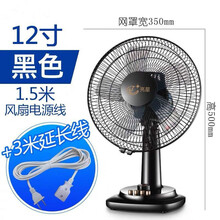 揚子 FB-35 電風(fēng)扇