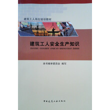 安全培訓教材