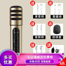 好牧人  手持 麥克風 土豪金【送音頻線+耳機+棉+三腳架】