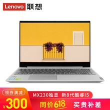 聯(lián)想（Lenovo） 小新15  15.6英寸 筆記本
