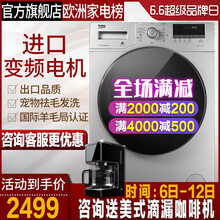 倍科（BEKO） 滾筒式  洗衣機 8662S
