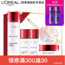 歐萊雅（LOREAL）套裝/禮盒美白，抗皺，提拉緊致，補水