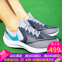 nike內(nèi)置氣墊跑鞋