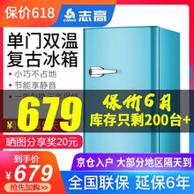 志高（CHIGO） BC-98 單門 冰箱