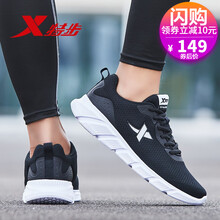 特步（XTEP）跑步鞋9867黑白/網(wǎng)面 