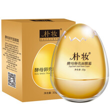 樸妝（puzhuang）面膜控油平衡，細致毛孔，補水保濕，清潔