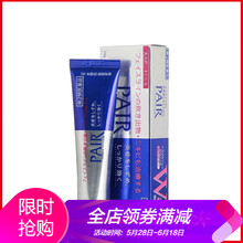 pair暗瘡膏