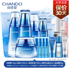 自然堂（CHANDO）套裝/禮盒舒緩鎮(zhèn)靜，提拉緊致，保濕，深層清潔，補水