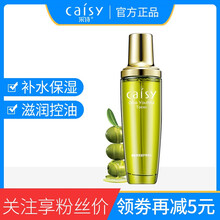 采詩爽膚水