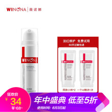 薇諾娜保濕修復(fù)霜