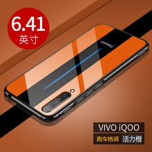 梓宏 vivo iqoo 手機殼/保護套