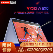 聯(lián)想（Lenovo） yoga530  14.0英寸 筆記本