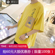 楠笙記 短袖 男士T恤 黃色 XL，L，M，XXL