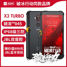 AGM AGM X3 TURBO 手機(jī) 黑色