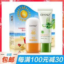 丹姿防曬霜套裝