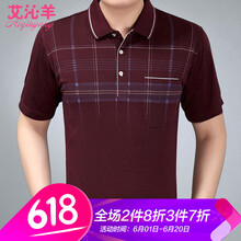 艾沁羊（AIQINYANG） 短袖 男士T恤 酒紅色 