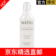 NATIO噴霧 200