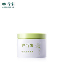 林清軒油