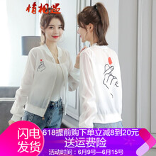 情相遇（Qingxiangyu） 半高領(lǐng) 長袖 女 短外套 拉鏈，印花