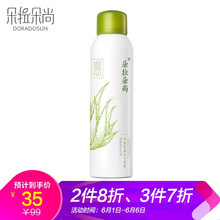化妝噴霧