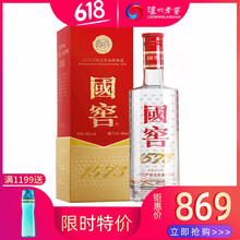 國窖1573 500ml