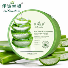 曬后舒緩凝膠